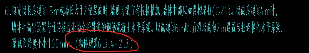 砌体规范