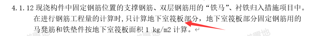 马凳筋