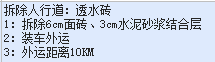 定额