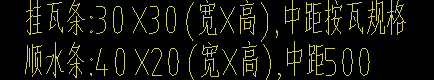 坡屋面