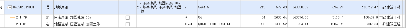 套什么定额