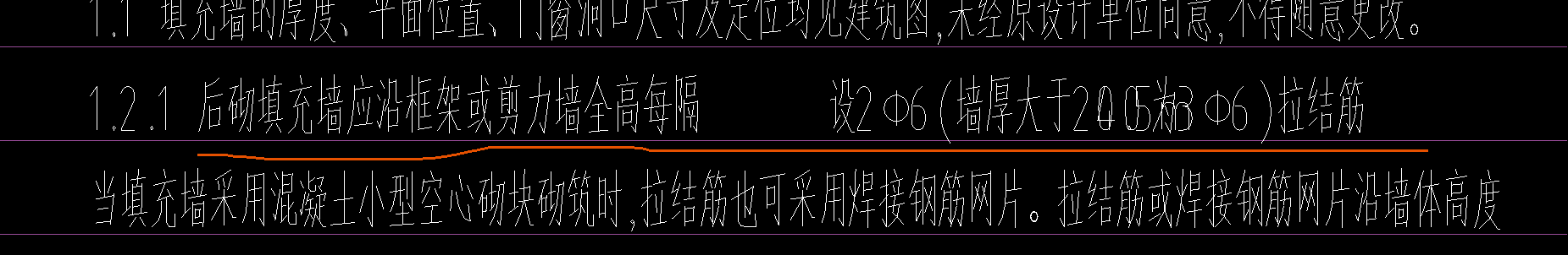 拉结筋