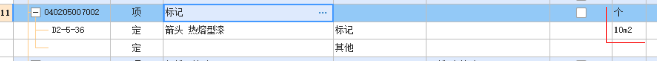 套清单