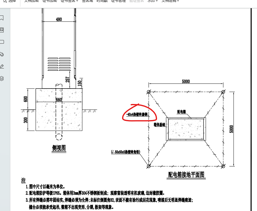 镀锌