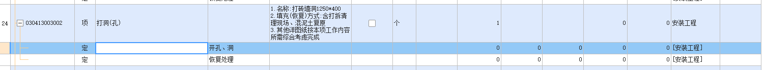 定额