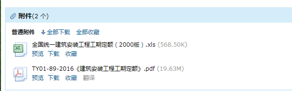 工期定额