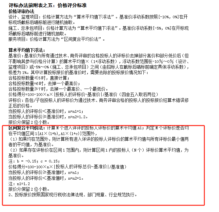 投标报