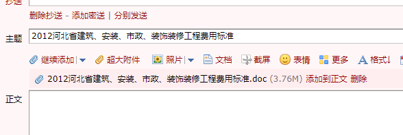 工程费