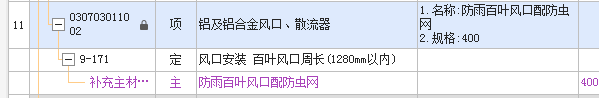 风口