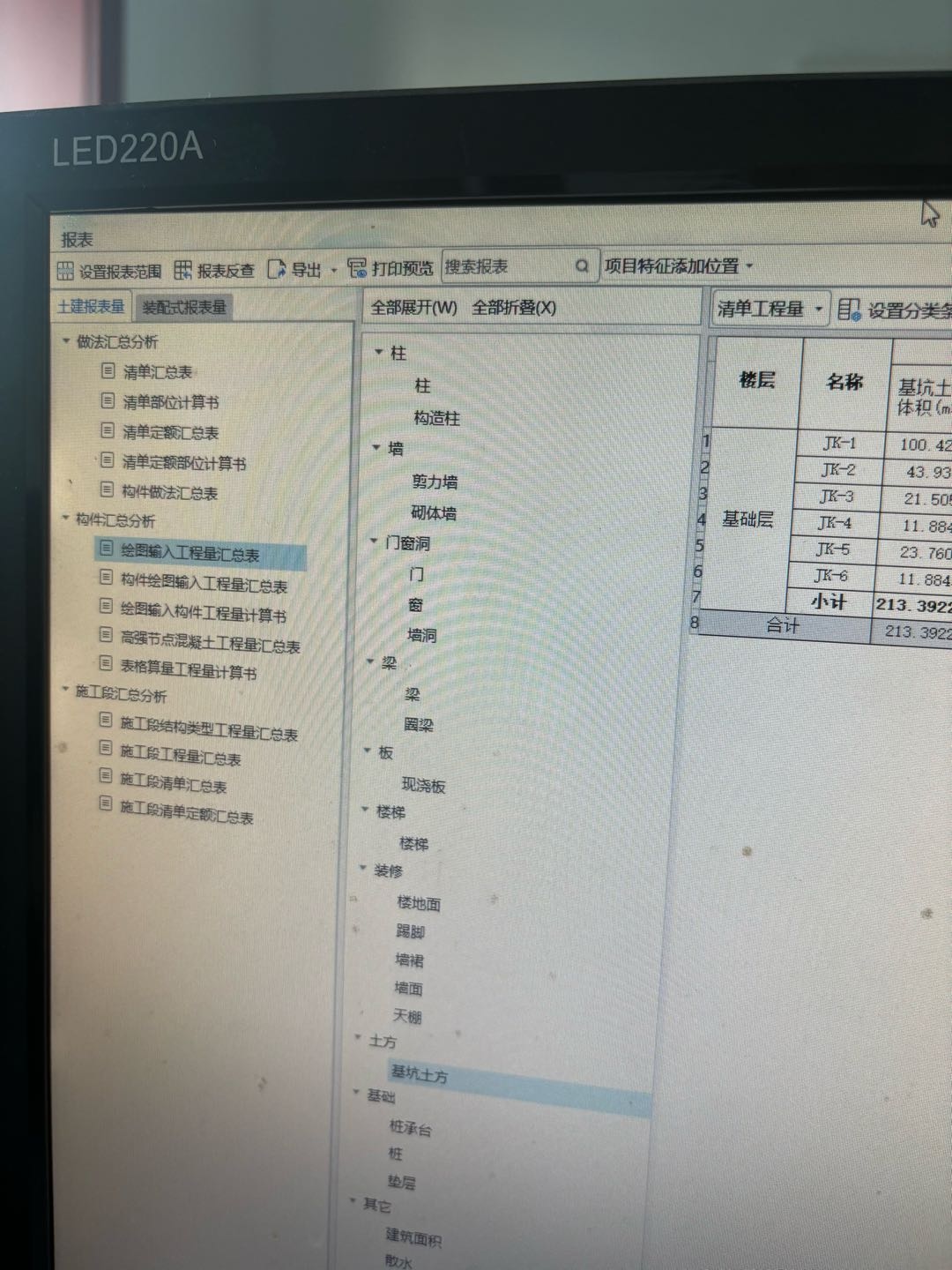 钢筋的量