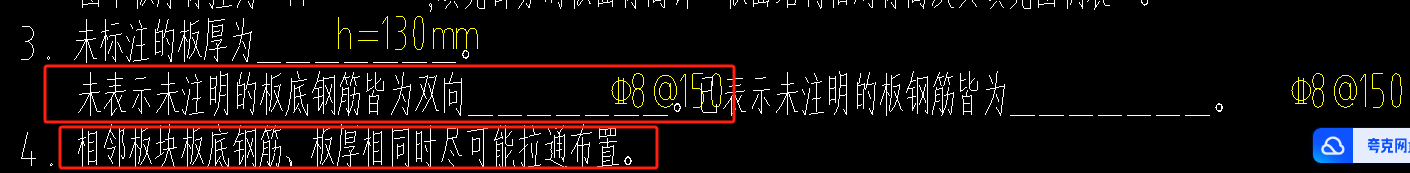 底筋