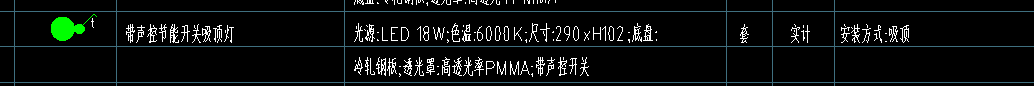 吸顶灯