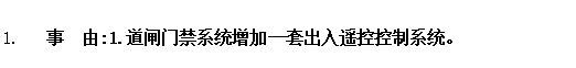 定额