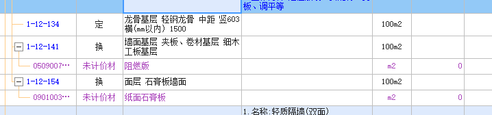定额