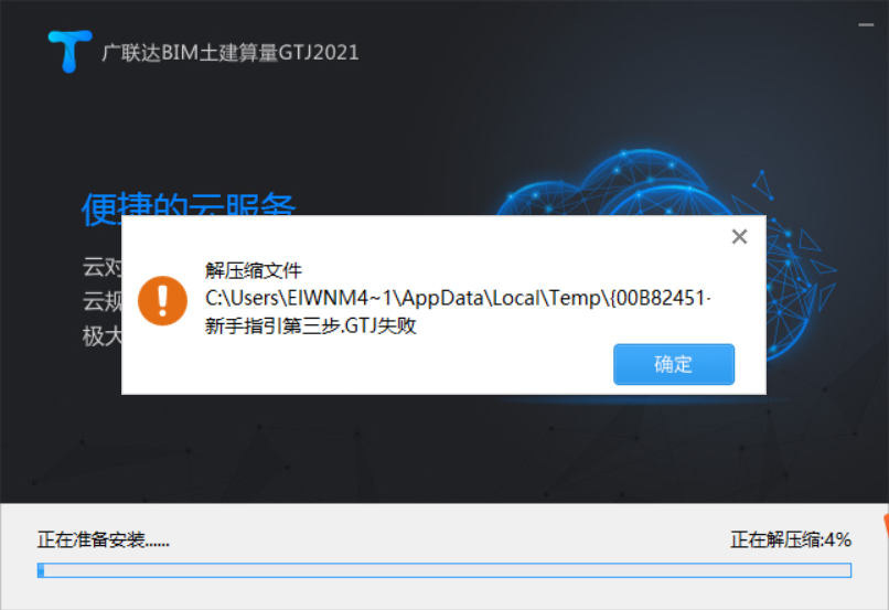 解压