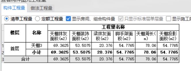 天棚