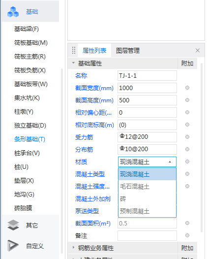 砖基础