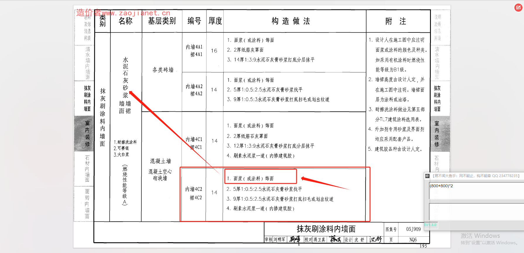 套哪个定额