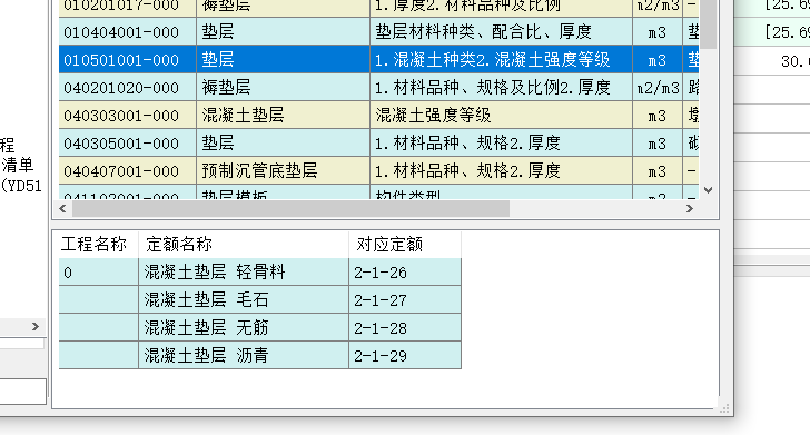 清单编号