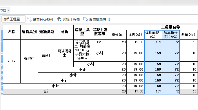 超高模板