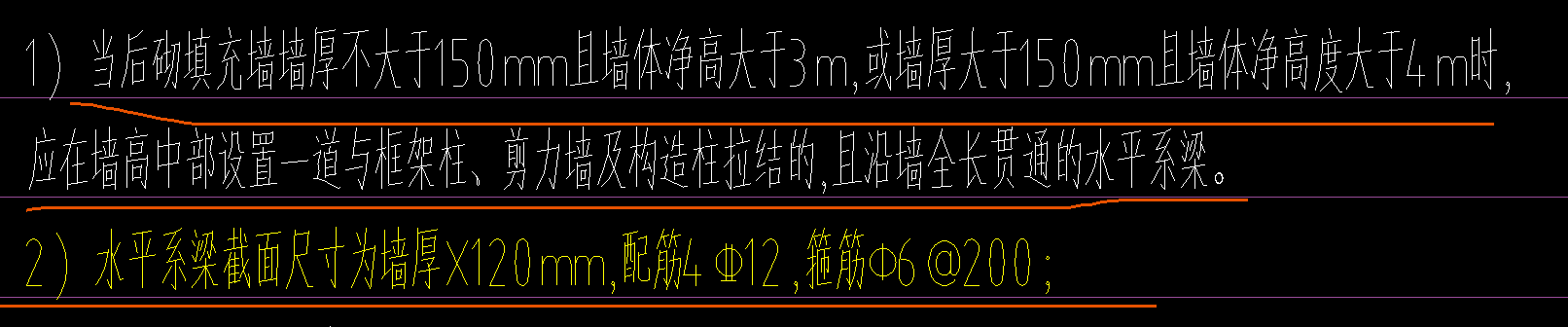 系梁