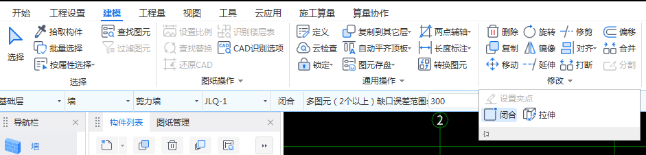 直墙