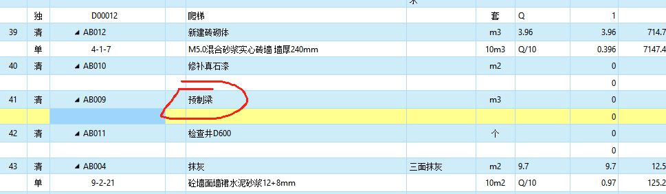 过梁