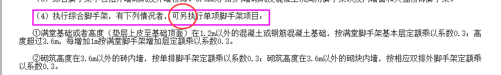 满堂脚手架