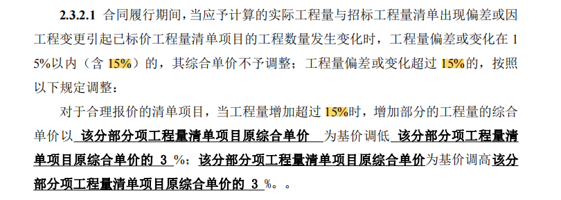 计价文件
