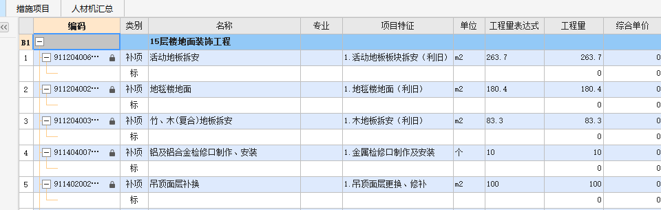 龙骨