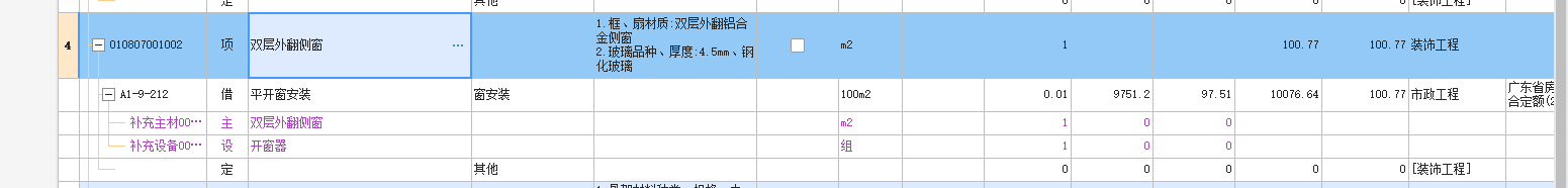 广联达服务新干线