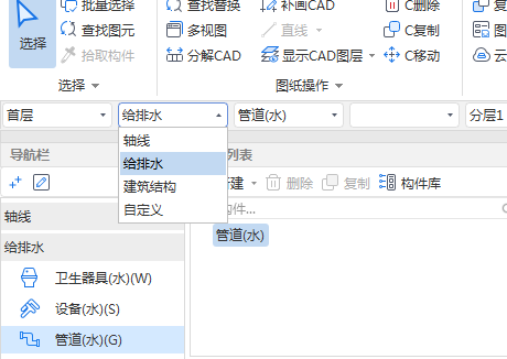 给排水专业