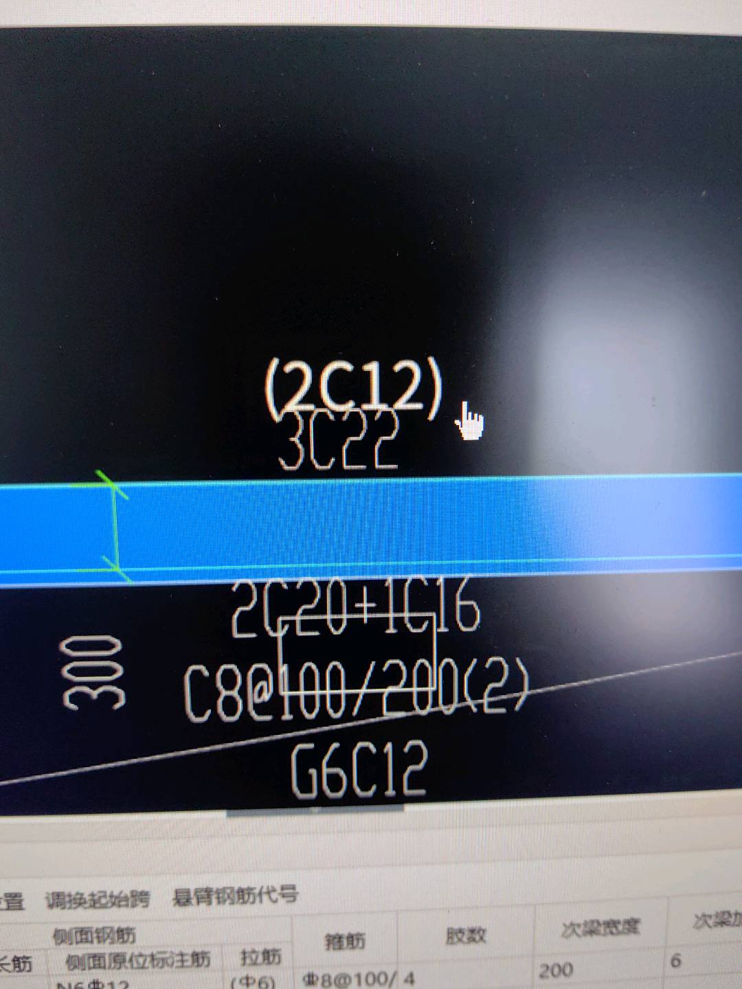 跨中筋