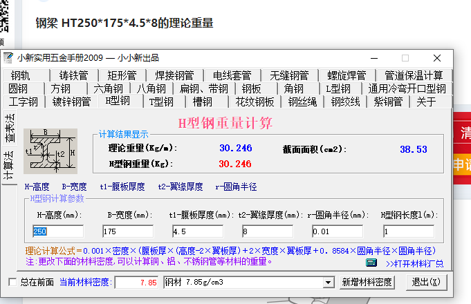 广联达服务新干线