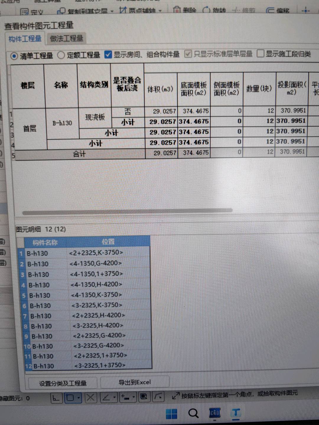软件算