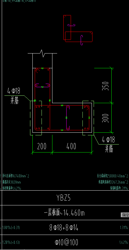 柱截面