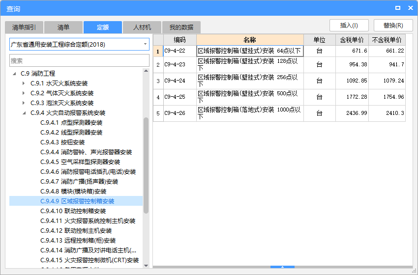 套哪个定额