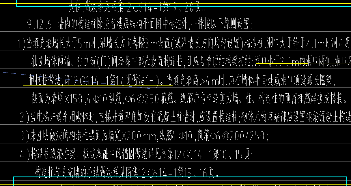 构造柱