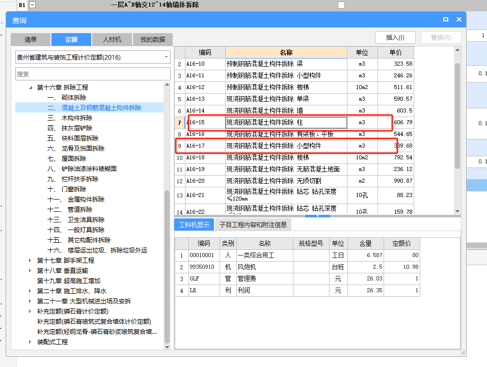 构造柱