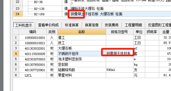 广联达服务新干线