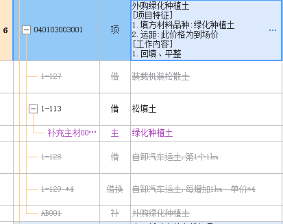 定额