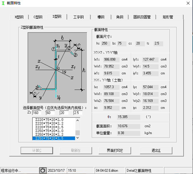 镀锌