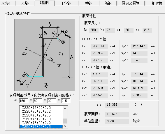 钢结构