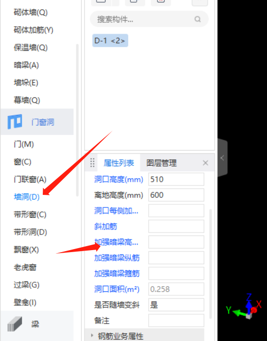 暗梁