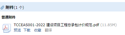 总承包计价