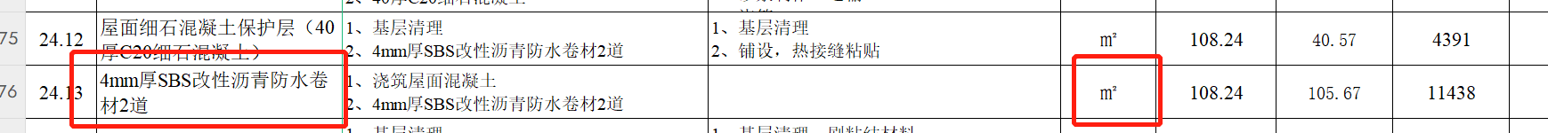 防水卷材