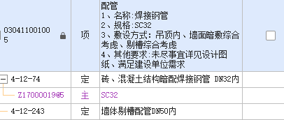 套取