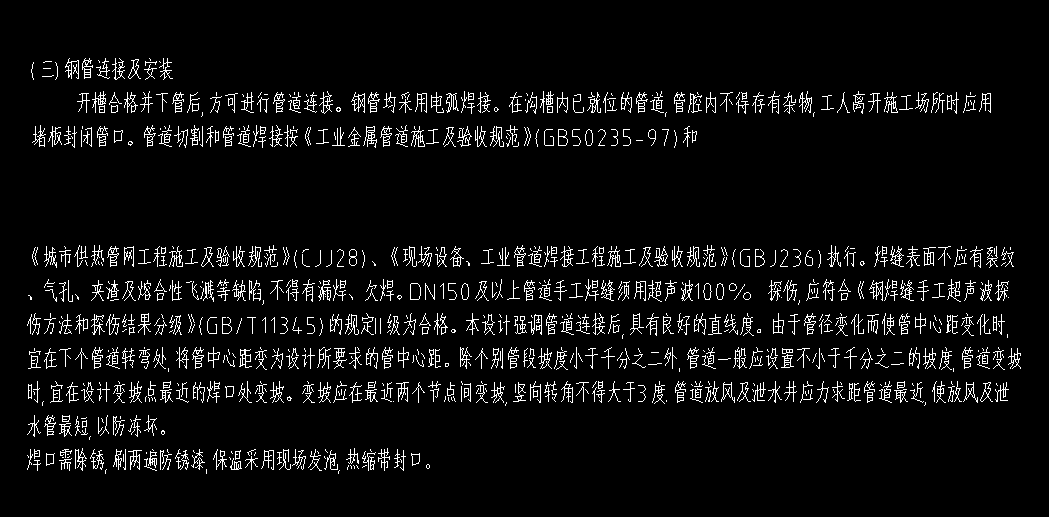 直埋采暖管道