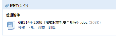 起重机