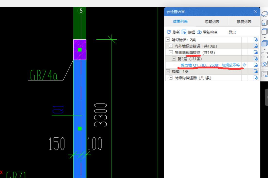 剪力墙